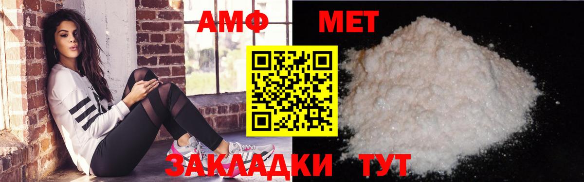 Сланцы  Амфетамин  Вход с VPN  Amphetamine Premium 