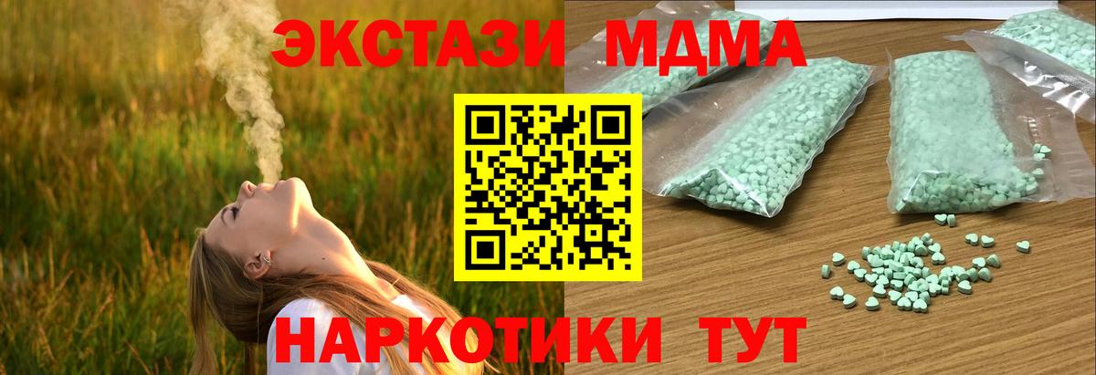 Сланцы  Ecstasy  Вход с VPN  ЭКСТАЗИ 250 мг  Ecstasy бентли 