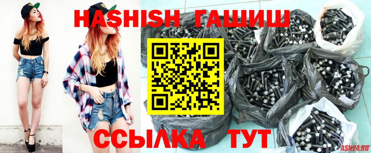 Сланцы  ГАШ индика сатива  ГАШИШ  купить закладку  Гашиш 40% ТГК  Вход с VPN 