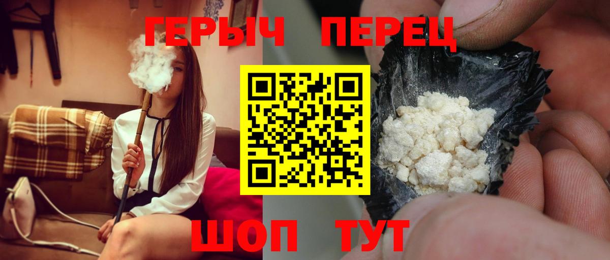 Героин герыч  Вход с VPN  Героин  Сланцы 