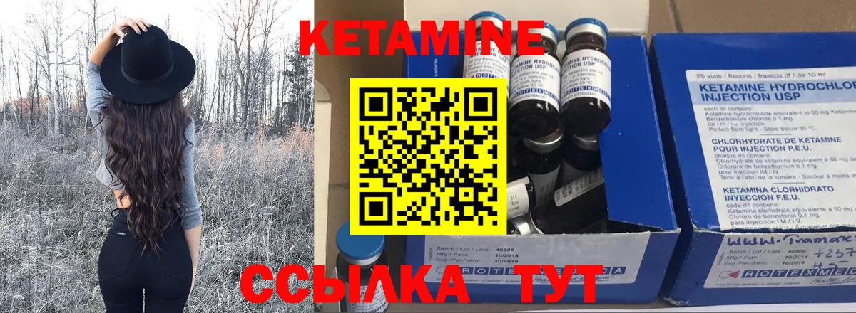 Кетамин VHQ  Вход с VPN  Сланцы  Кетамин ketamine 