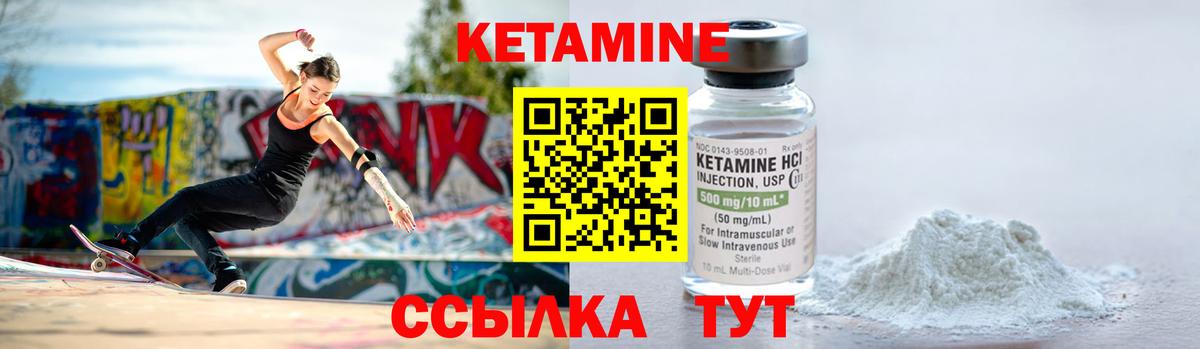 Кетамин VHQ Сланцы