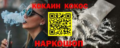 кокаин Нальчик