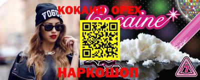 кокаин Нальчик