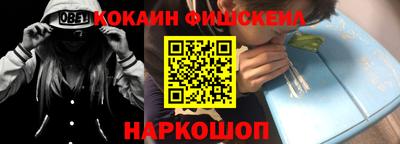 кокаин Нальчик