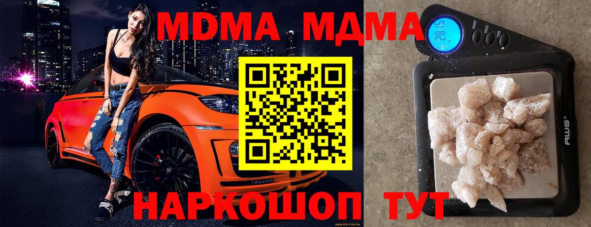 MDMA Molly Сланцы