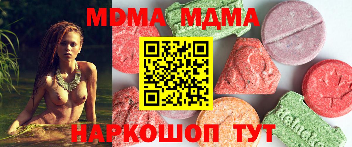 MDMA Molly  Вход с VPN  Сланцы 