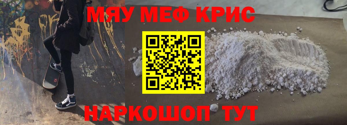 Меф кристаллы Сланцы