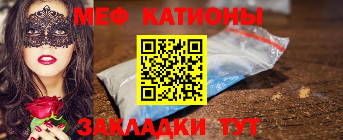 Мефедрон  Мефедрон  Сланцы  Вход с VPN  МЯУ-МЯУ мяу мяу 