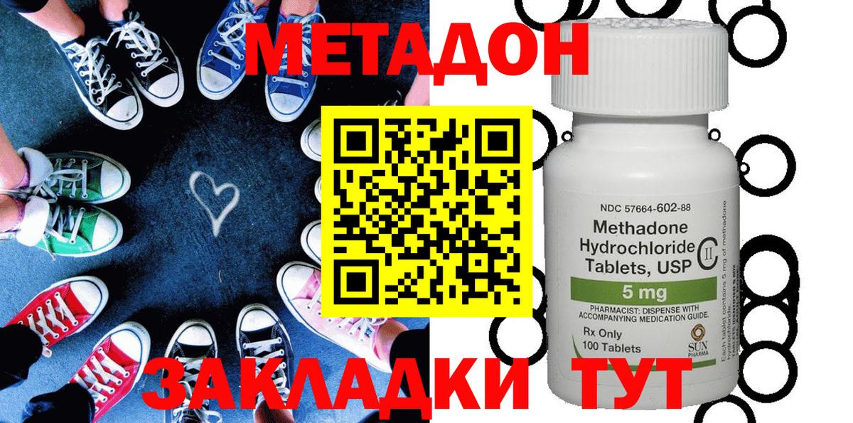 МЕТАДОН VHQ  Вход с VPN  МЕТАДОН кристалл  Сланцы 