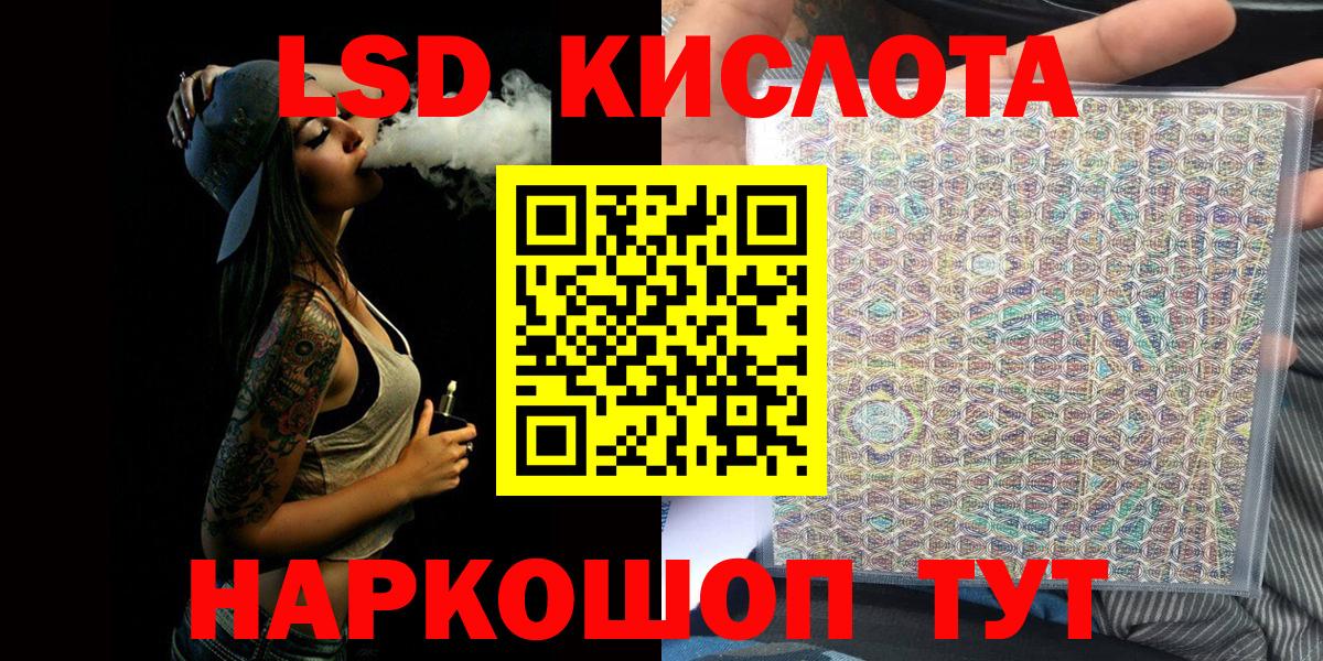 Наркотические марки 1,5мг  Вход с VPN  Сланцы 