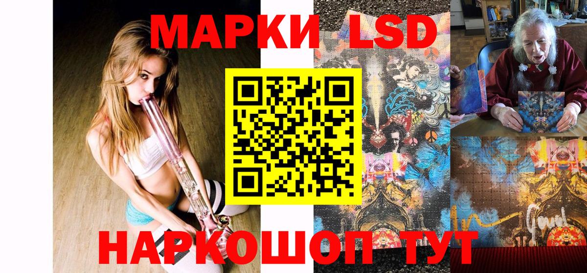 Марки N-bome 1500мкг Сланцы