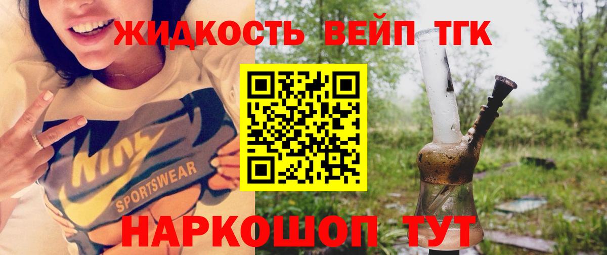 Сланцы  Дистиллят ТГК вейп  Дистиллят ТГК гашишное масло  Вход с VPN 